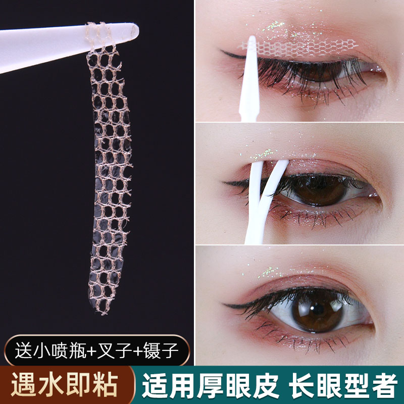 双眼皮贴女喷水月牙型网纱格蕾丝