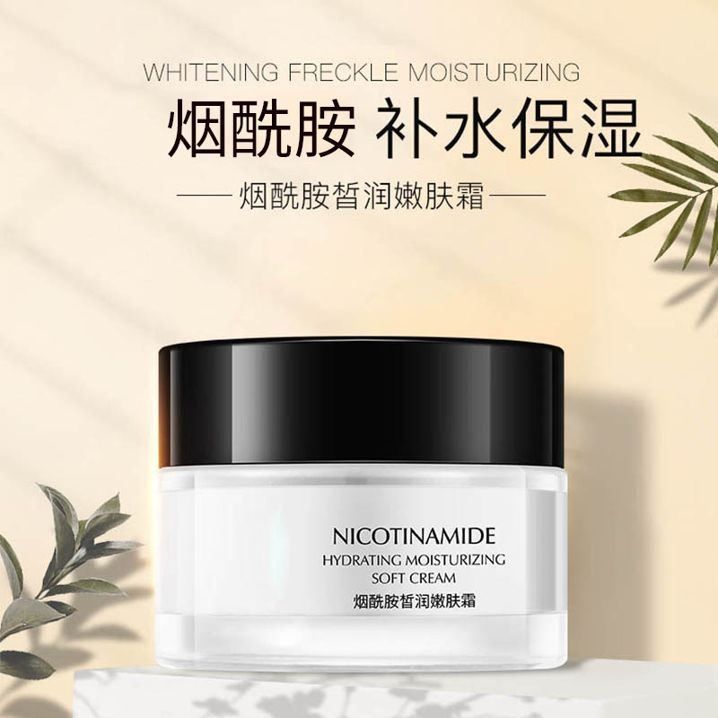 烟酰胺皙润嫩肤面霜补水滋润