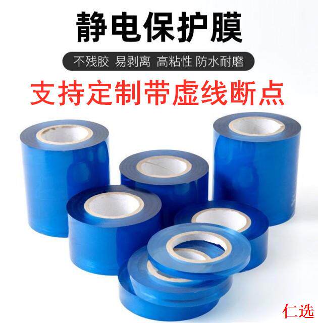 【芯选】古膜包装保护膜珠宝仁耀饰品膜膜手链传承静电首饰PVC缠