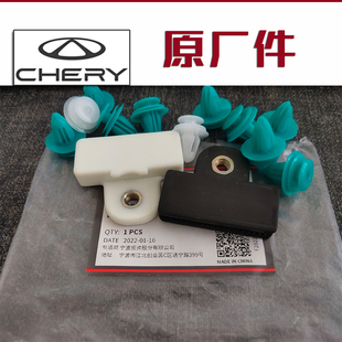 适用奇瑞瑞虎3 X5车窗玻璃升降托架支架卡扣夹子卡子 5凯翼X3