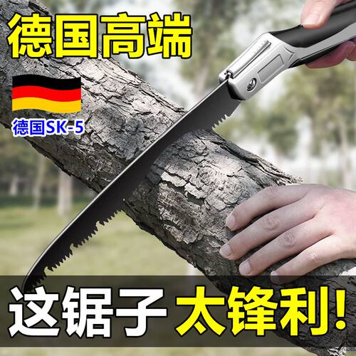 德国手工锯锰钢折叠便携式手锯锯木神器户外钢锯家用手动锯树锯子