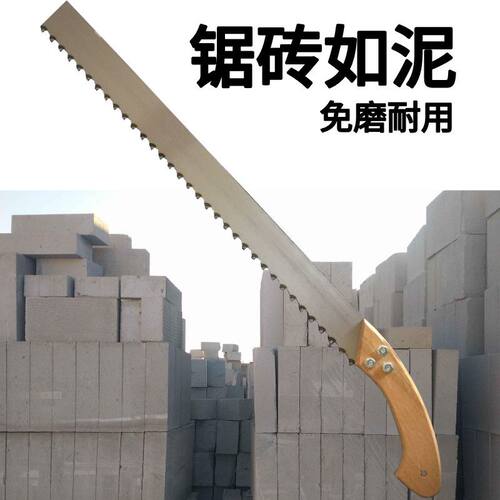 合金锯子合金手锯加气块轻质砖专用手工钨钢锯子新款锋利
