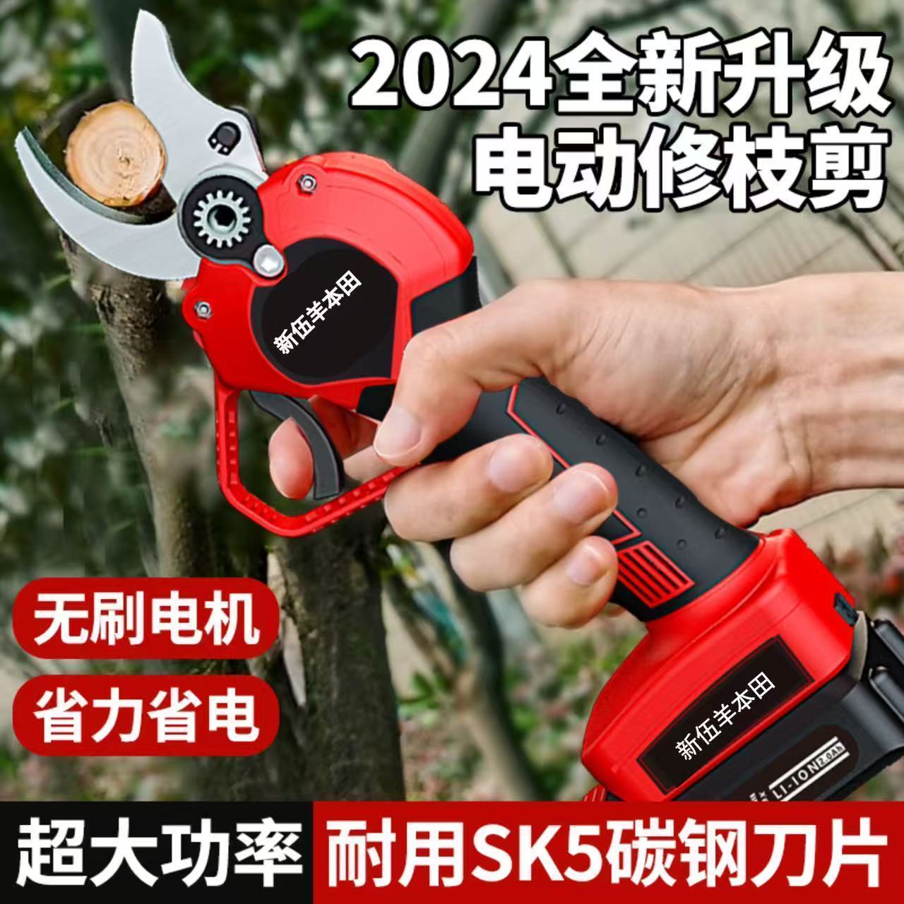 五羊本田王无线锂电电动剪刀果园修枝剪强力电剪刀剪树枝电剪子图片