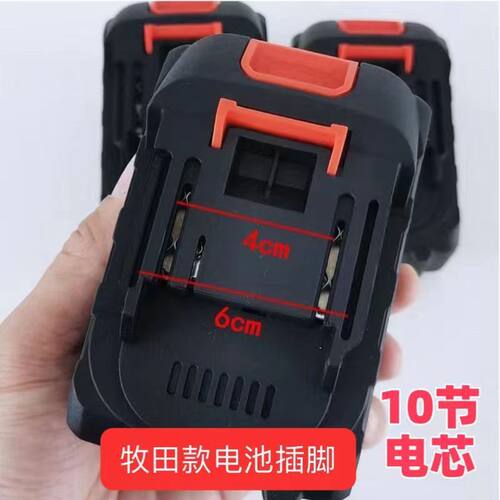牧田款锂电池21v电扳手电锯割草机角磨机21v20节通用锂电池