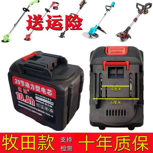 牧田款锂电池洗车机锂电锯手电锯打磨机电动工具通用大容量锂电池