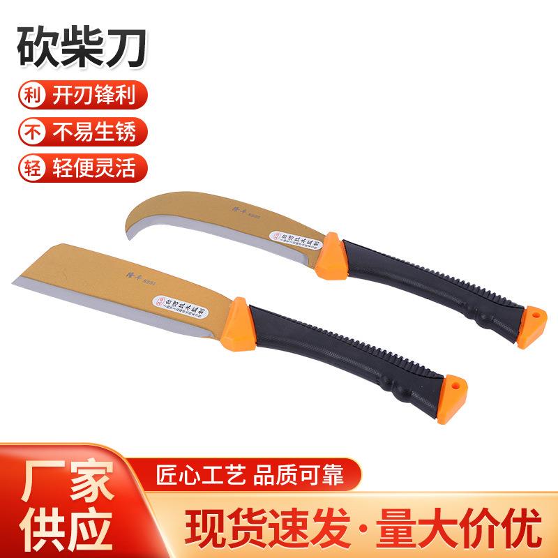 德国进口双色柄砍柴刀多规格直刀勾刀户外园林多用柴刀锰钢砍柴刀