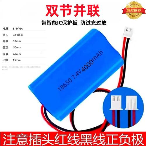 18650锂电池3.7v唱扩音器7.4v大容量蓝牙音响广场舞通用配件防爆