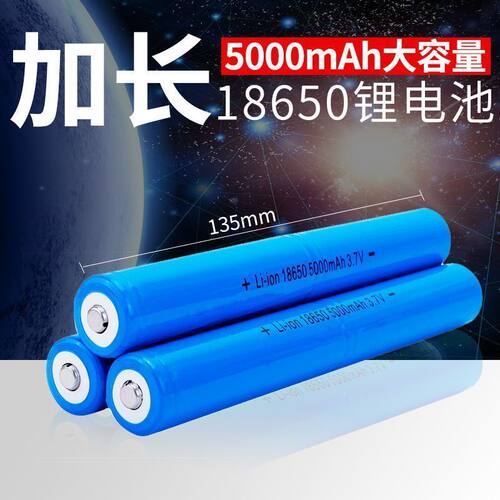 18650锂电池3.7V加长并联直充式强光手电筒大容量超长续航锂电池