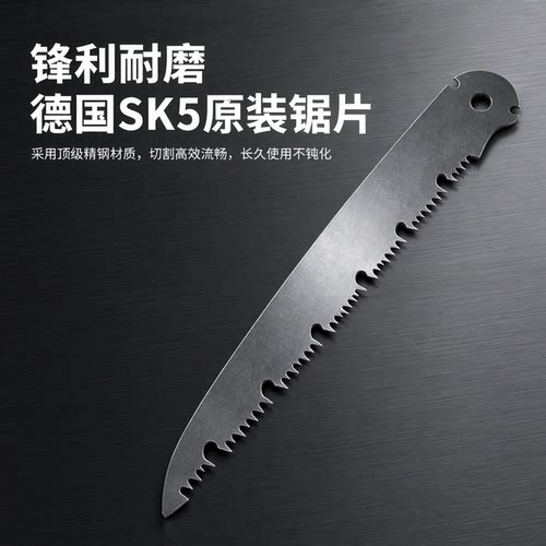 德国品质折叠钢锯片耐磨