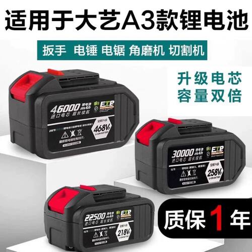 适用大艺大容量动力电池通用款88VF168电动工具锂电池2106A3扳手