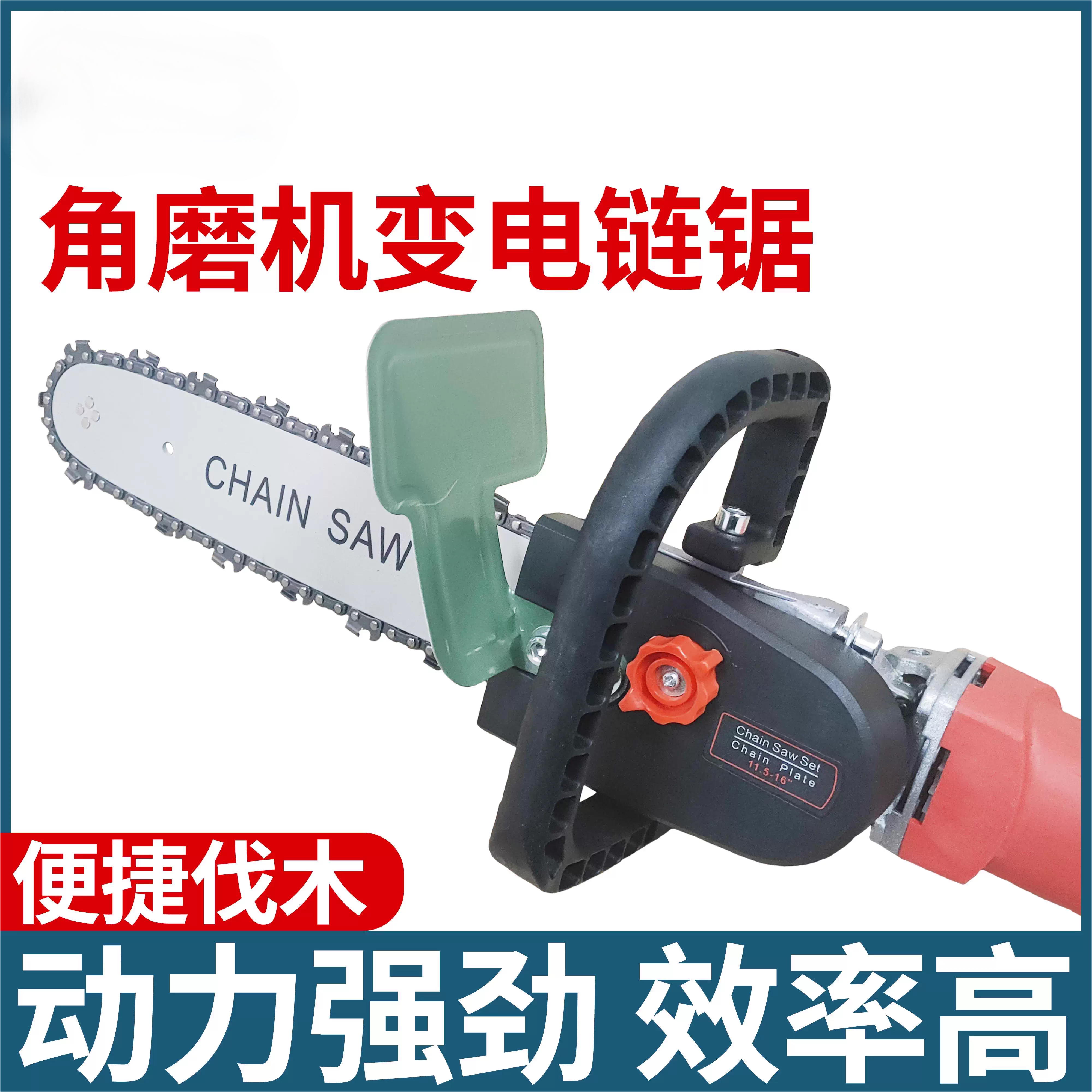 角磨机改装电链锯配件大全多功能电锯家用小型手持伐木锯铝块支架图片