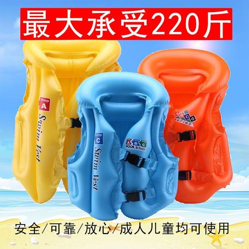 儿童救生衣浮力充气背心小孩圈泳