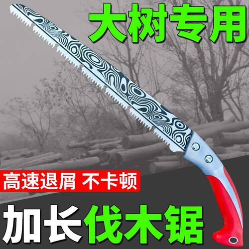 加长锯子伐木锯家用锋利手工锯园林进口钢锯手拉锯大树锯木头神器