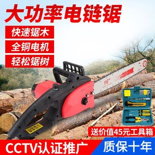 自磨电锯大功率电锯伐木锯家用小型手持电链锯手提电锯链条电动锯