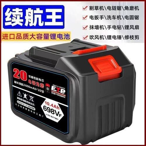 21V牧田原装锂电池洗车电池通用型大容量电链锯电板手割草机水枪