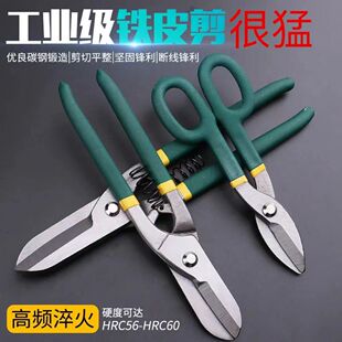 省力德式铁皮剪刀白铁皮剪子强力不锈钢板铁皮专用剪子龙骨线槽剪