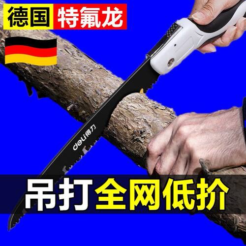 德国锯子家用手持锯树砍树锯木神器手锯特快高锰钢木工伐木小钢锯