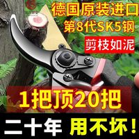 德国进口钢SK5修枝剪省力家用果树园林粗枝剪嫁接花艺园艺剪工具