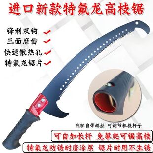 园林高空修枝锯手锯两用锯子带勾高枝锯水草镰刀锯片可安装抄网杆