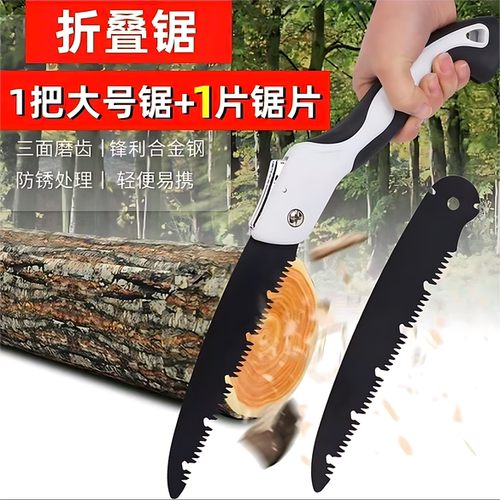 日本进口折叠锯家用修枝神器