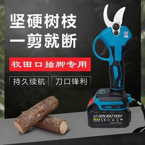 2.5开口电动果园修枝剪强力充电式无线锂电多功能电动剪枝剪园林