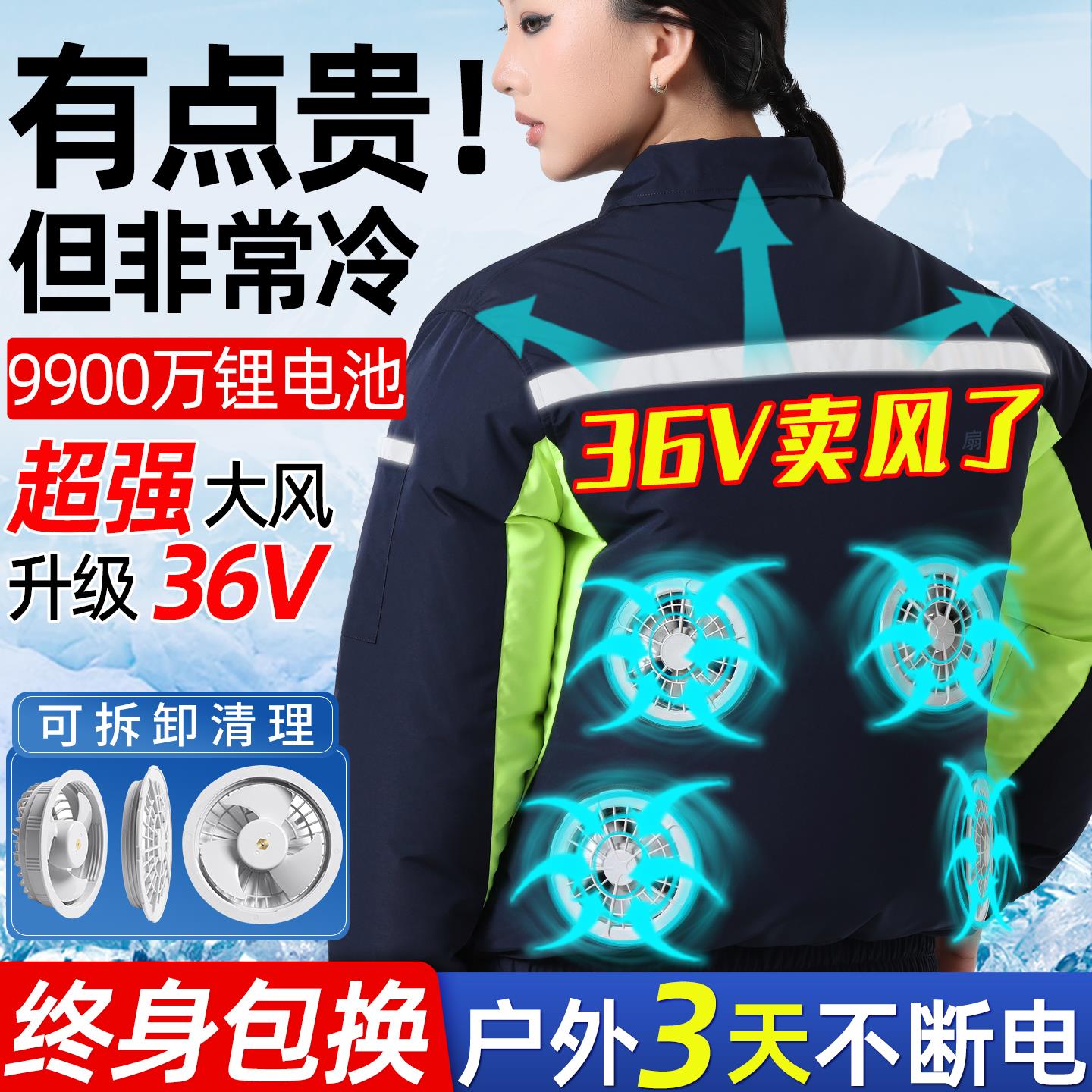 四个风扇衣服降温工作服女空调衣服工地干活防晒空调衫男制冷充电
