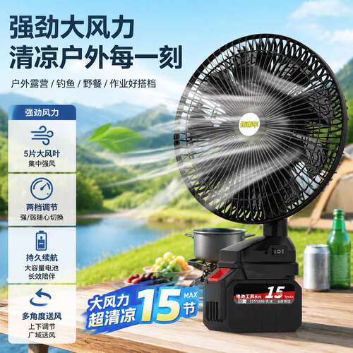 12寸锂电风扇充插两用强风无线风扇便携移动风扇16叶户外风扇