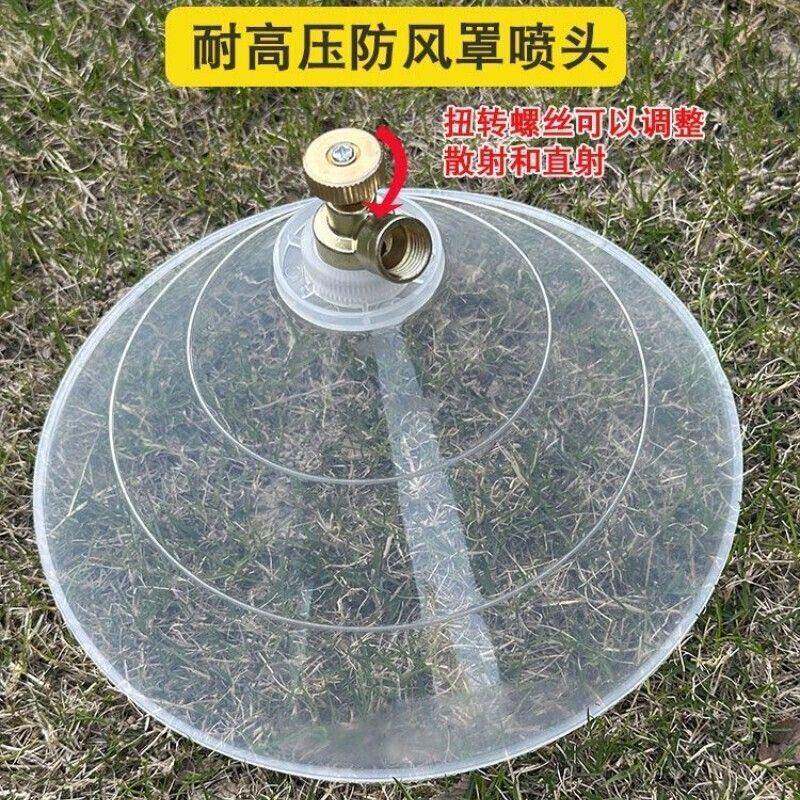 圆形带罩防风喷头农用手动电动喷雾器喷药机喷药防风罩除草剂喷头