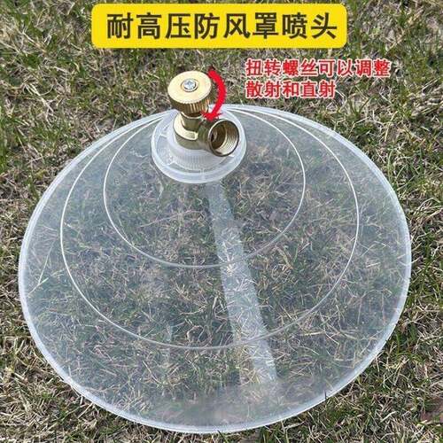 圆形带罩防风喷头农用手动电动喷雾器喷药机喷药防风罩除草剂喷头