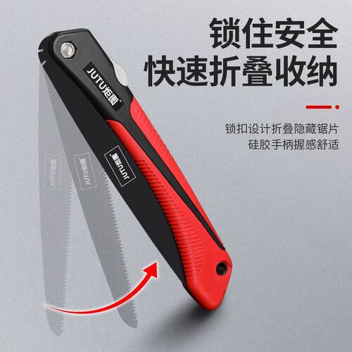 JUTU炬图德国进口折叠锯手工锯锯切锯木神器伐木园艺果木快速耐用