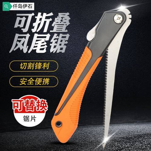 凤尾锯进口货折叠手锯细齿pvc管石膏下水管超细木工手锯锯木神器