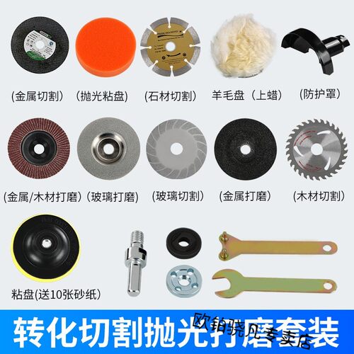 手电钻转变角磨机转换连接杆木工锯片五件套切割抛光打磨配件通用