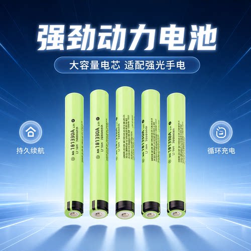 181350A尖头电池18650并联加长锂电池3.7v/4.2V强光手电筒可充电