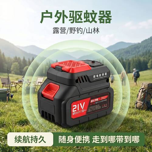 新款无线锂电驱蚊器户外便携式充电式锂电驱蚊神器野外防蚊用品