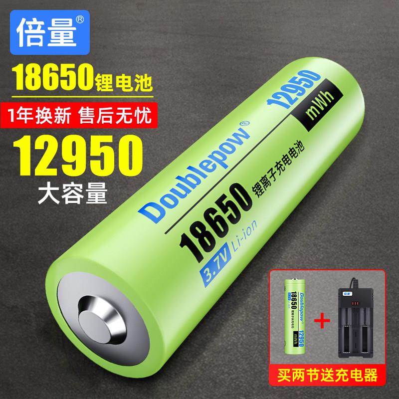 倍量18650锂电池可充电器大容量3.7V强光手电筒小风扇头灯4.2专用图片