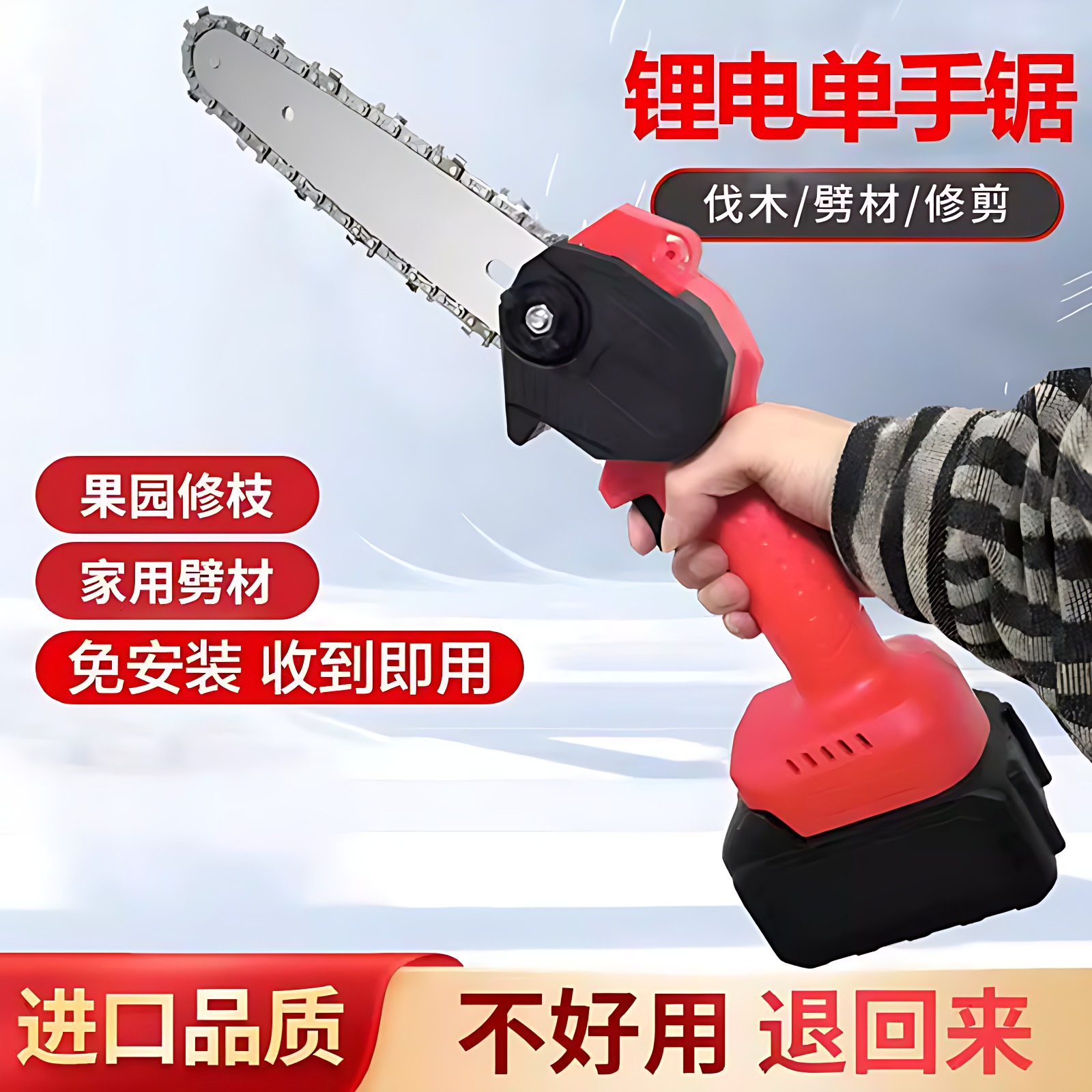 德国大功率锂电锯家用修枝锯