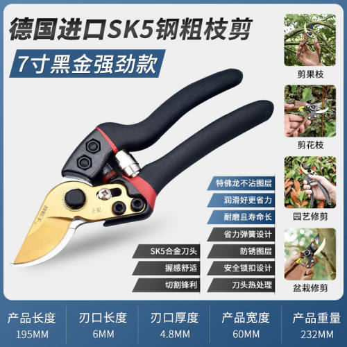 德国进口sk5强力园艺剪不锈钢省