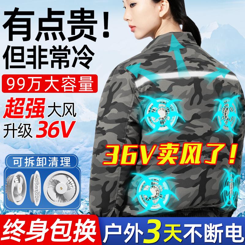 风扇衣服降温工作服女款空调衣充电制冷工地男防晒带电风扇空调衫