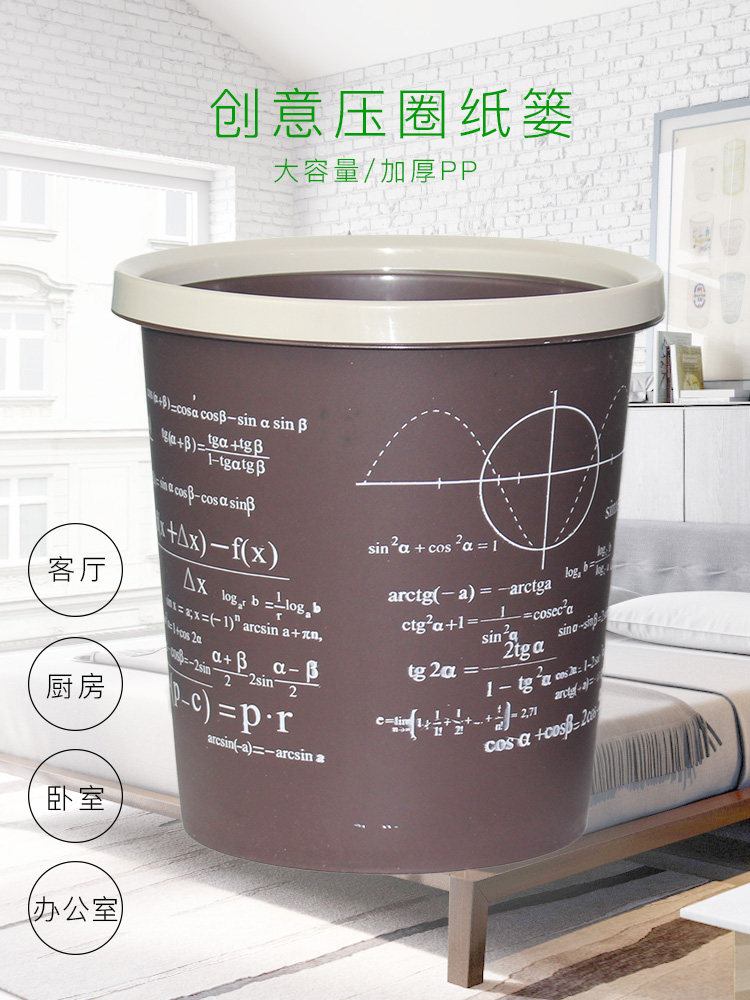 时尚圆形大小号学生数学公式图案学霸垃圾桶家用客厅厨房压圈无盖在类目 家装主材, 厨房, 厨用垃圾桶中 - 来自Buy2taobao.com提供专业的淘宝代购服务
