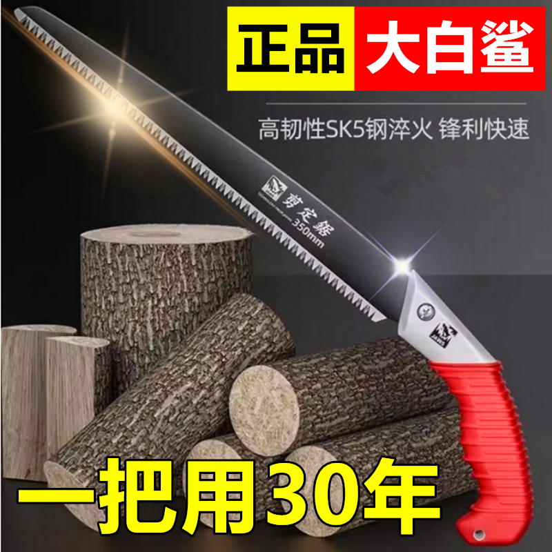 进口大白鲨手锯特快高锰钢锯树锯子手锯锋利钢锯木修枝手工锯