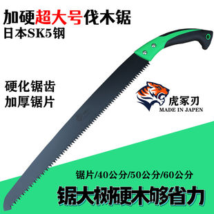 日本进口特大号锯子手锯长锯子长款伐木手锯特快果树锯大树手拉锯