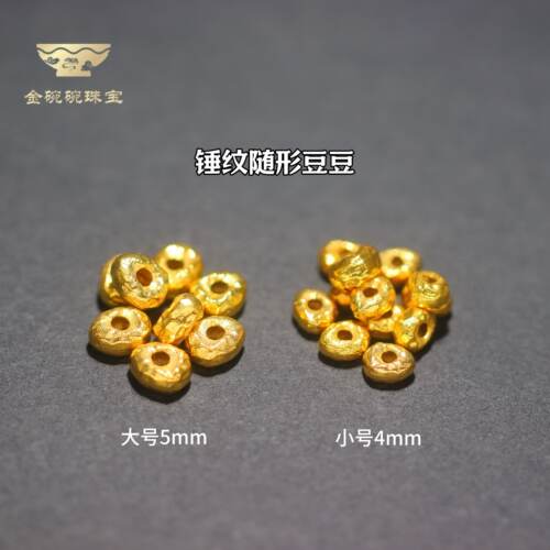 18k金配件锤纹散珠随形隔珠