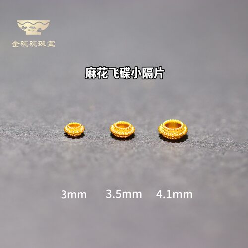 18k隔片隔珠散珠串珠手工diy
