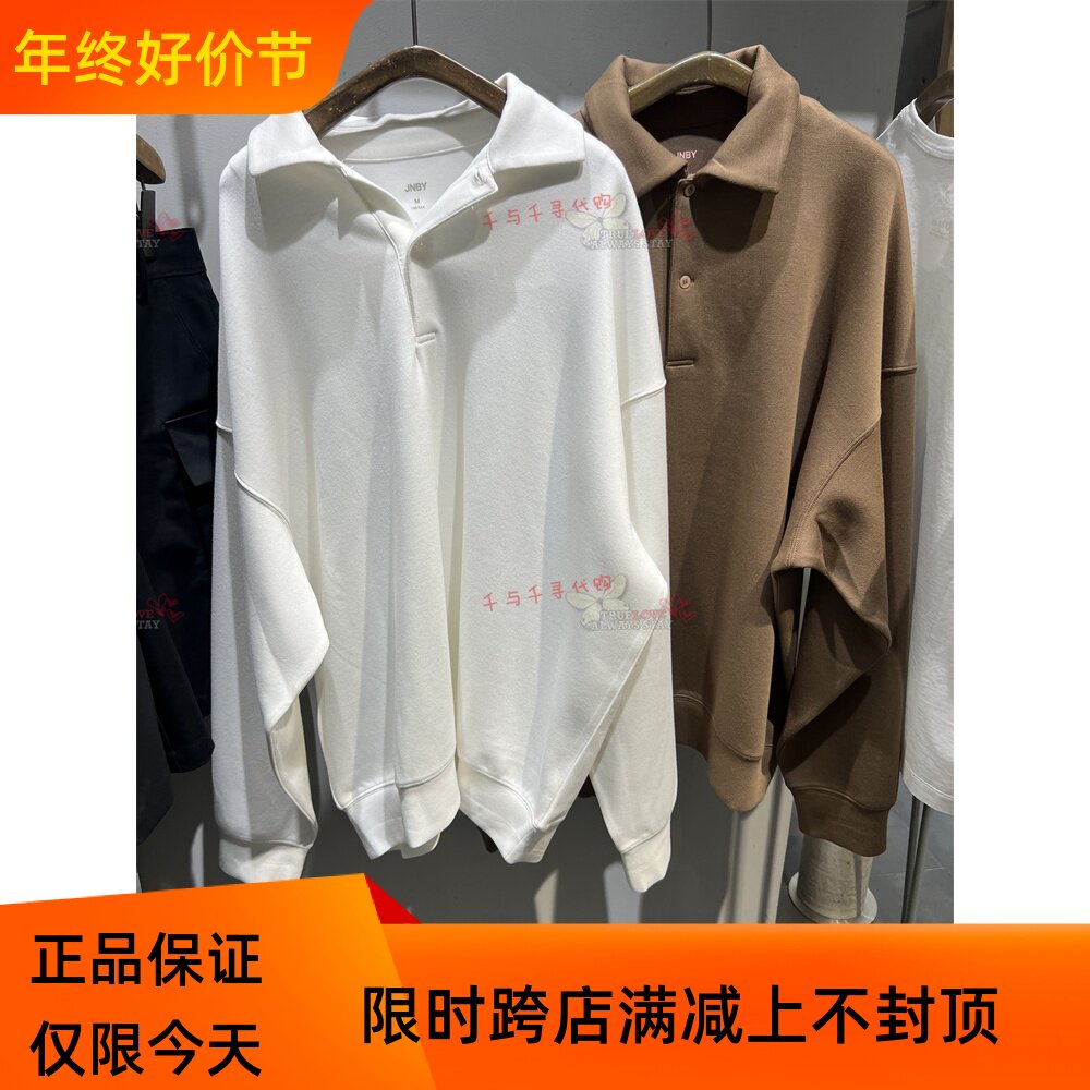 现货 JNBY/江南布衣专柜正品 2023秋季翻领宽松套头卫衣5N8410610