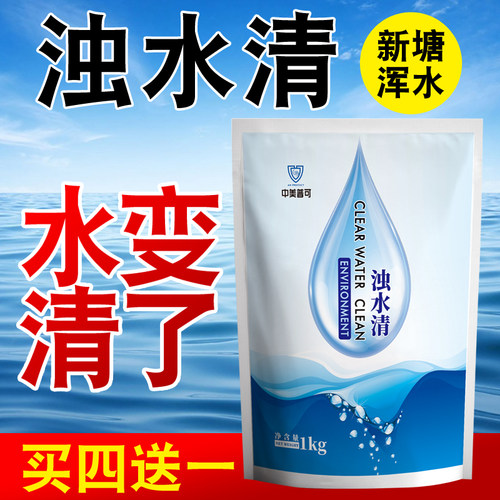 中美普可浊水清净水浑水变清