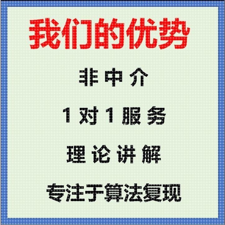 matlab代做深度学习神经网络代编