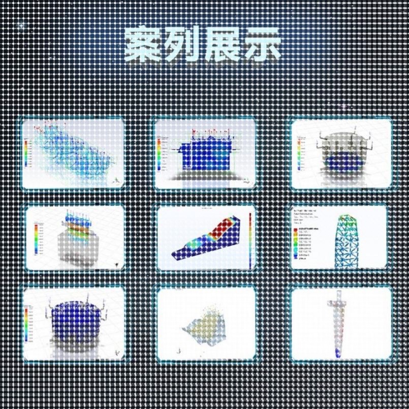 COMSOL代做fluent/ansys/edem/abaqus/matlab/有限元CAE热仿真CFD