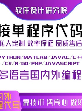 python代编程深度学习机器算法代做爬虫数据抓取程序调试指导接单