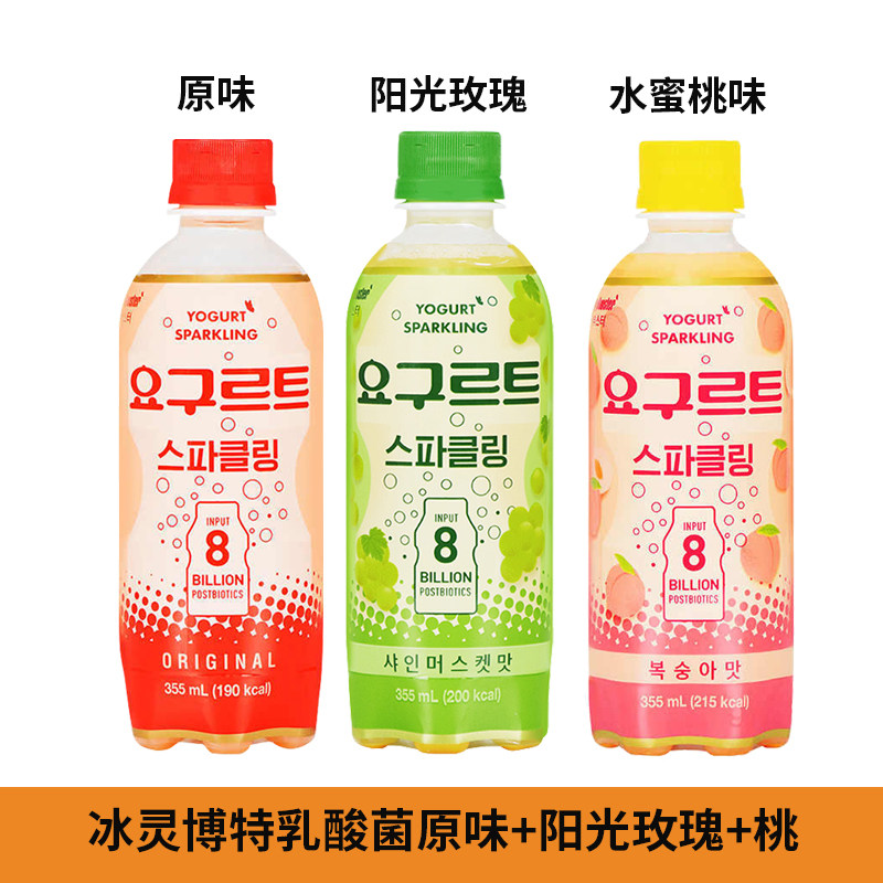 韩国进口 冰灵博特原味水蜜桃阳光玫瑰葡萄味乳酸菌汽水355ml*3瓶,咖啡/麦片/冲饮,气泡水,淘宝优惠券,粉丝福利购,淘宝优惠卷