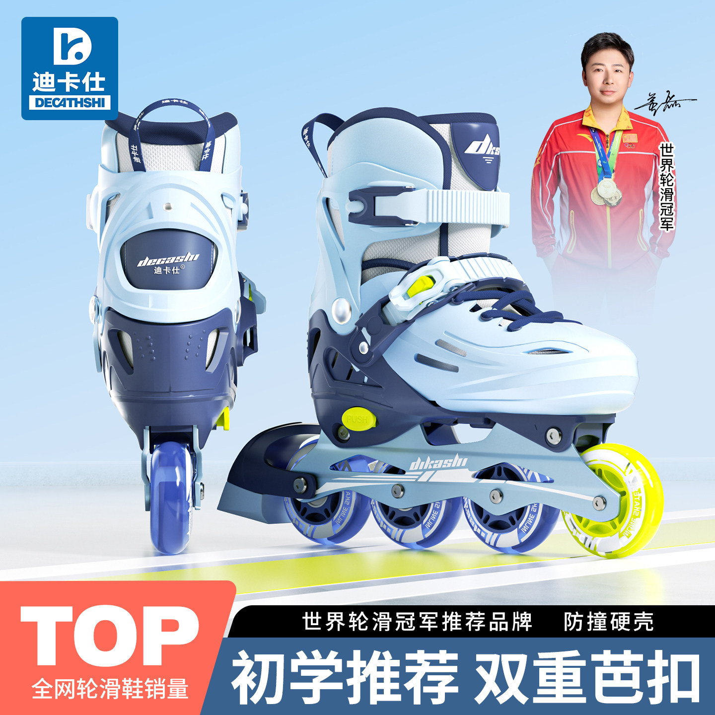 迪卡仕儿童闪光可调尺码轮滑鞋图片